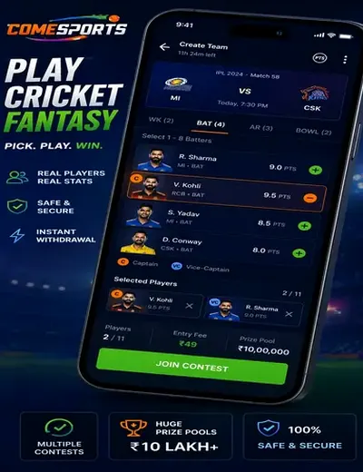 Quickplay (quick play) fantasy cricket & matchday visual 2
